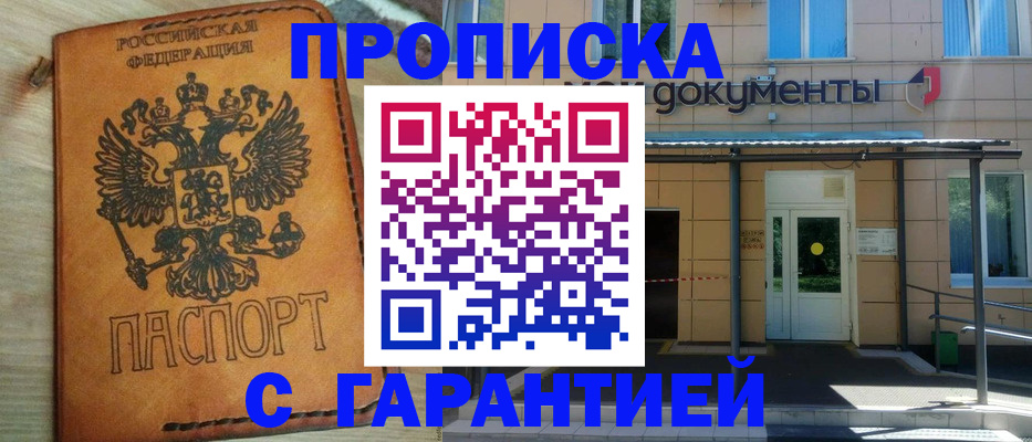 регистрация в Апрелевке
