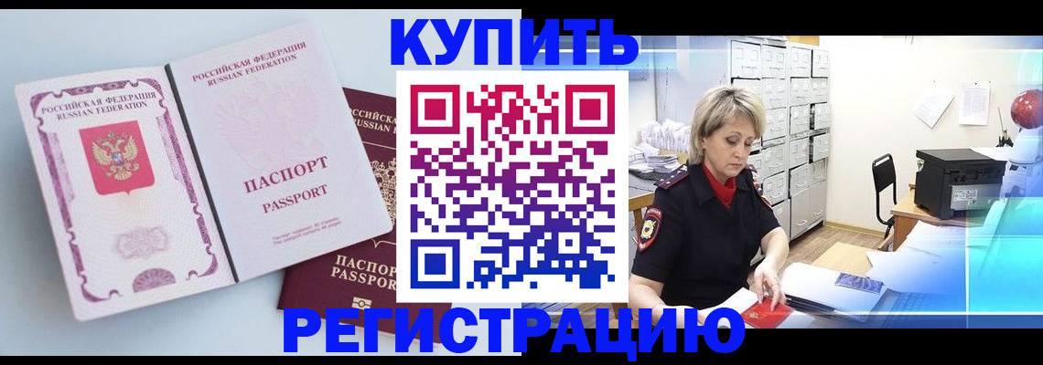 прописка для военкомата в Апрелевке