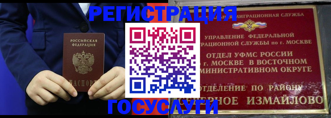прописка иностранных граждан в Апрелевке